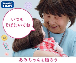 うちのあまえんぼ あみちゃん