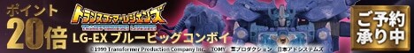 タカラトミーモール