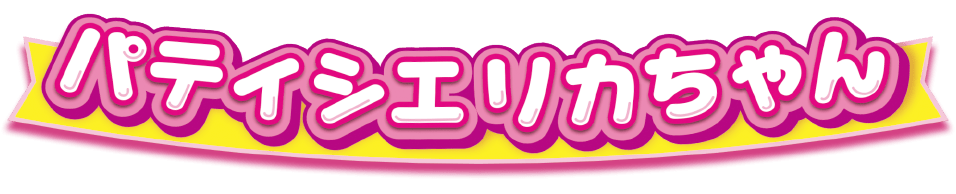 �������ƃt�����Y�@�p�e�B�V�G���J�����