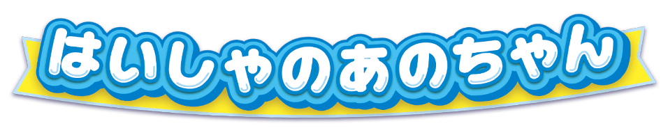 �������ƃt�����Y�@�͂�����̂��̂����