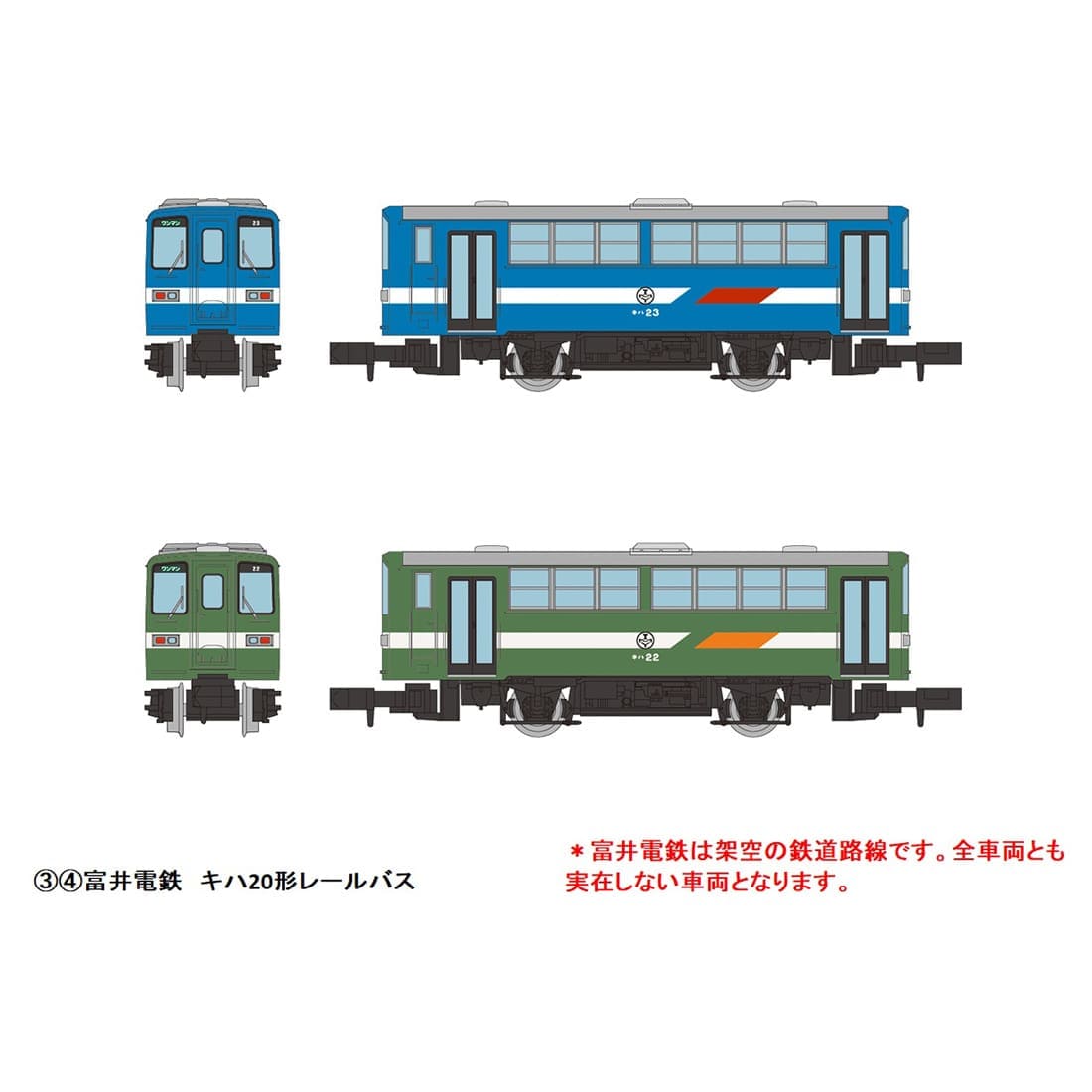 ノスタルジック鉄道コレクション 第4弾