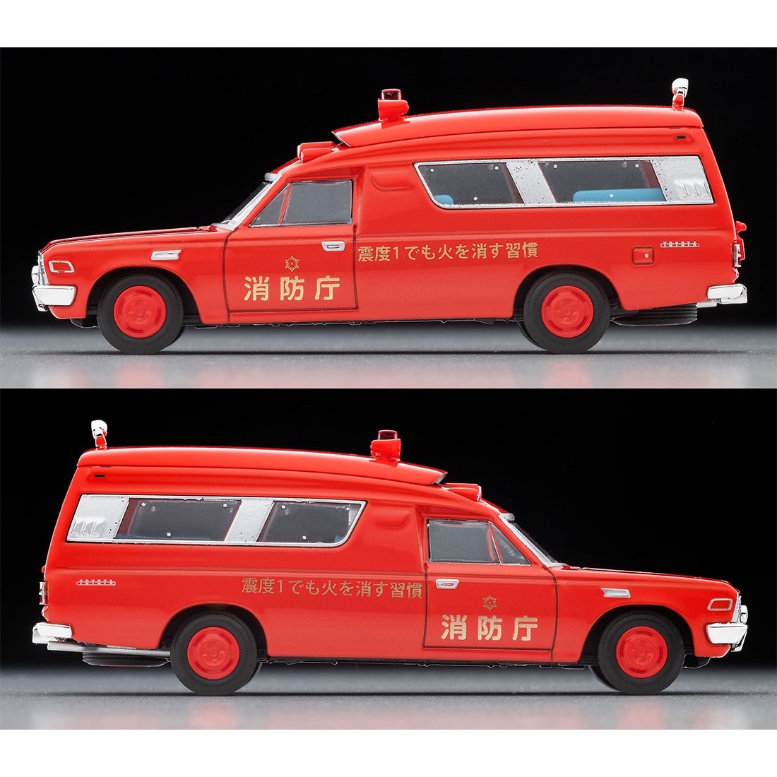 トミカリミテッドヴィンテージ LV トヨタ救急車 FS55V （消防庁