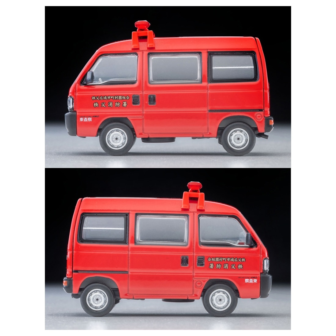 トミカリミテッドヴィンテージネオ LVーN 387a ホンダ アクティ バン 査察指導車 (秩父消防署)
