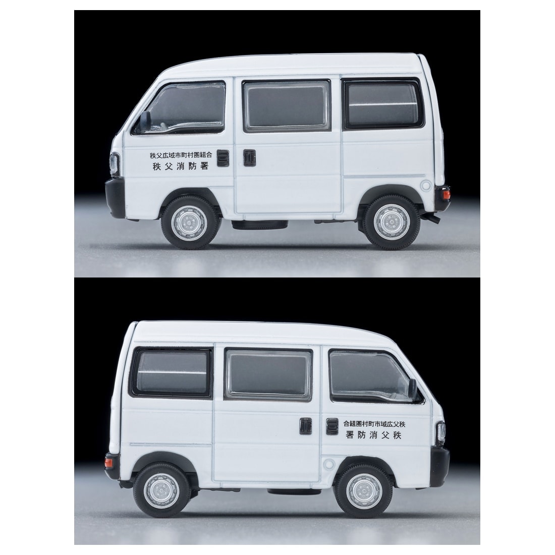 トミカリミテッドヴィンテージネオ LVーN 388a ホンダ アクティ バン 連絡車 (秩父消防署)(白)