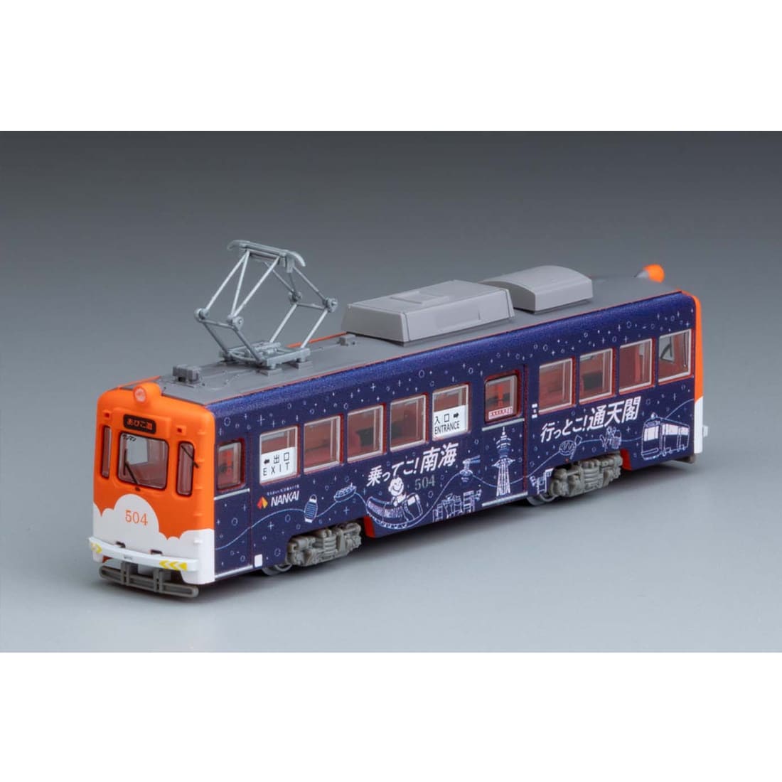 鉄道コレクション 阪堺電車モ501形504号車 (乗ってこ！南海 行っとこ！通天閣ラッピング)