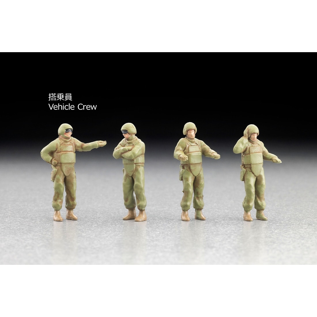 army zone セット 7人コンプリート ARSENIA64 (アーセニア・シックスフォー) [AS007] 戦闘車両情景セット