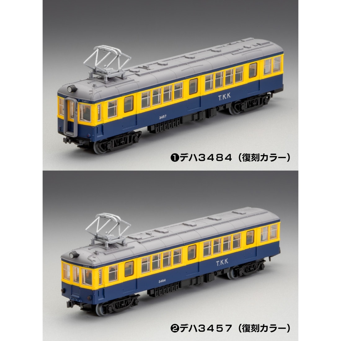 Railway Collection Tokyu Corporation Special (10 pieces per box)