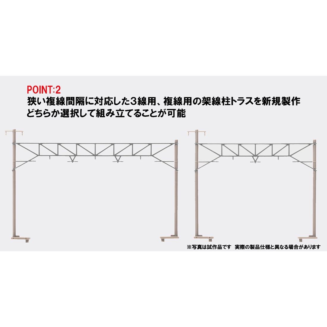 留置線レールセット