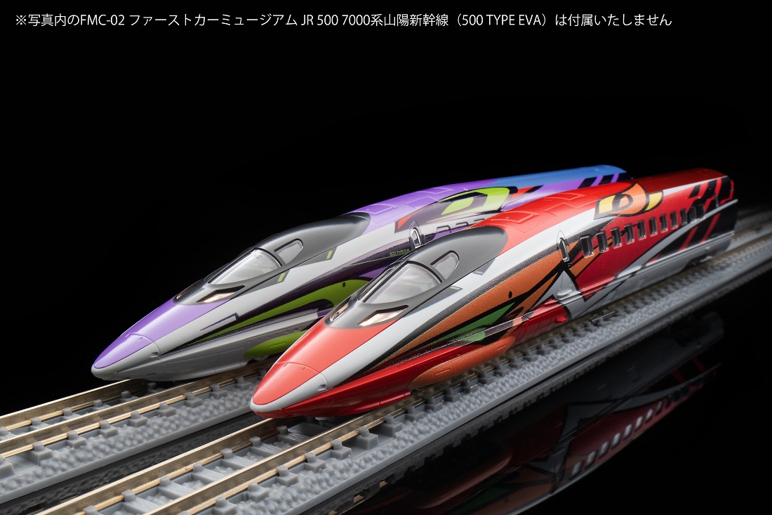 ファーストカーミュージアム JR 500系新幹線(500 TYPE EVA-02