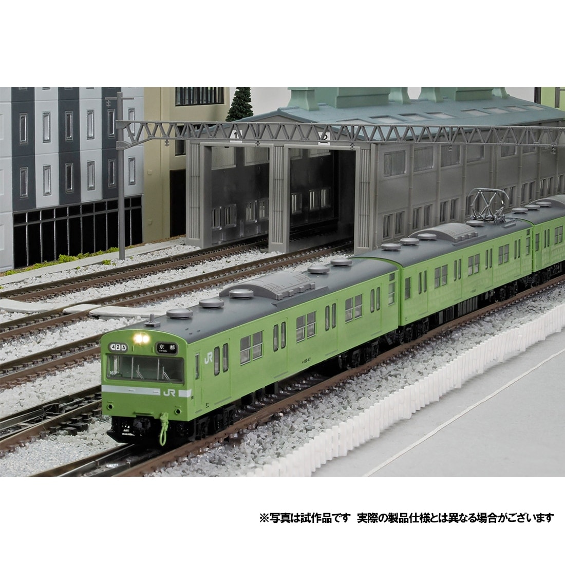 JR 103系通勤電車（奈良線・NS401編成)セット(93588)｜タカラトミー