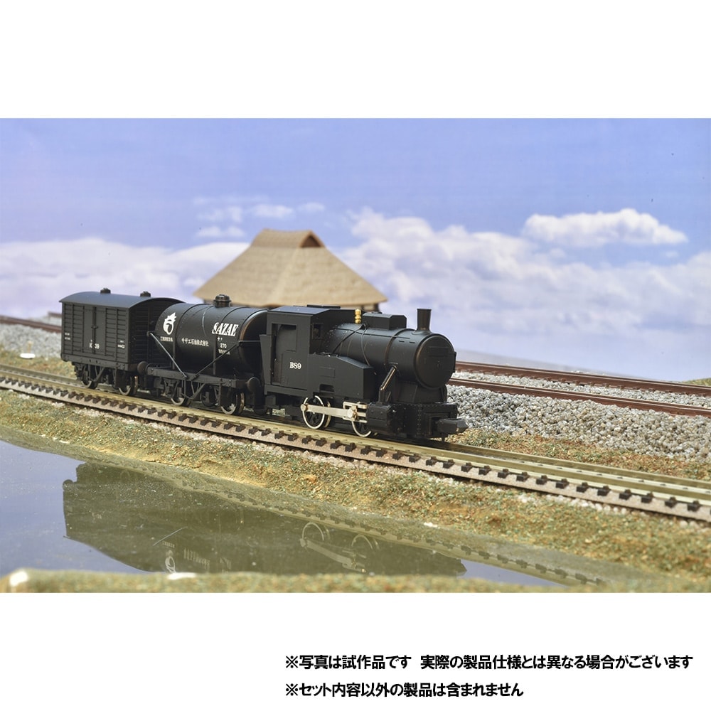 Type B SL Freight Train Set