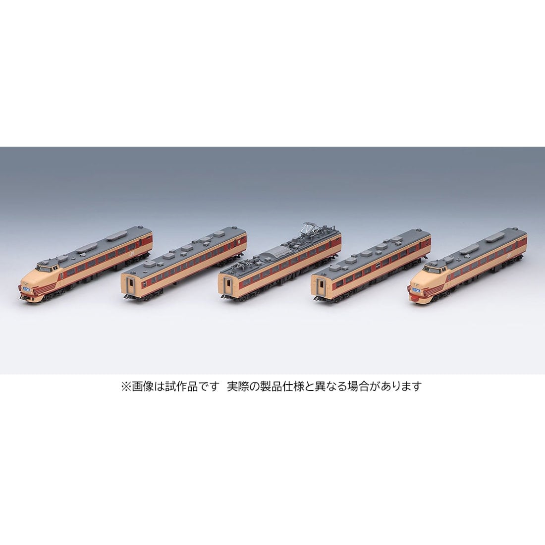 JR 489系電車(能登)基本セット