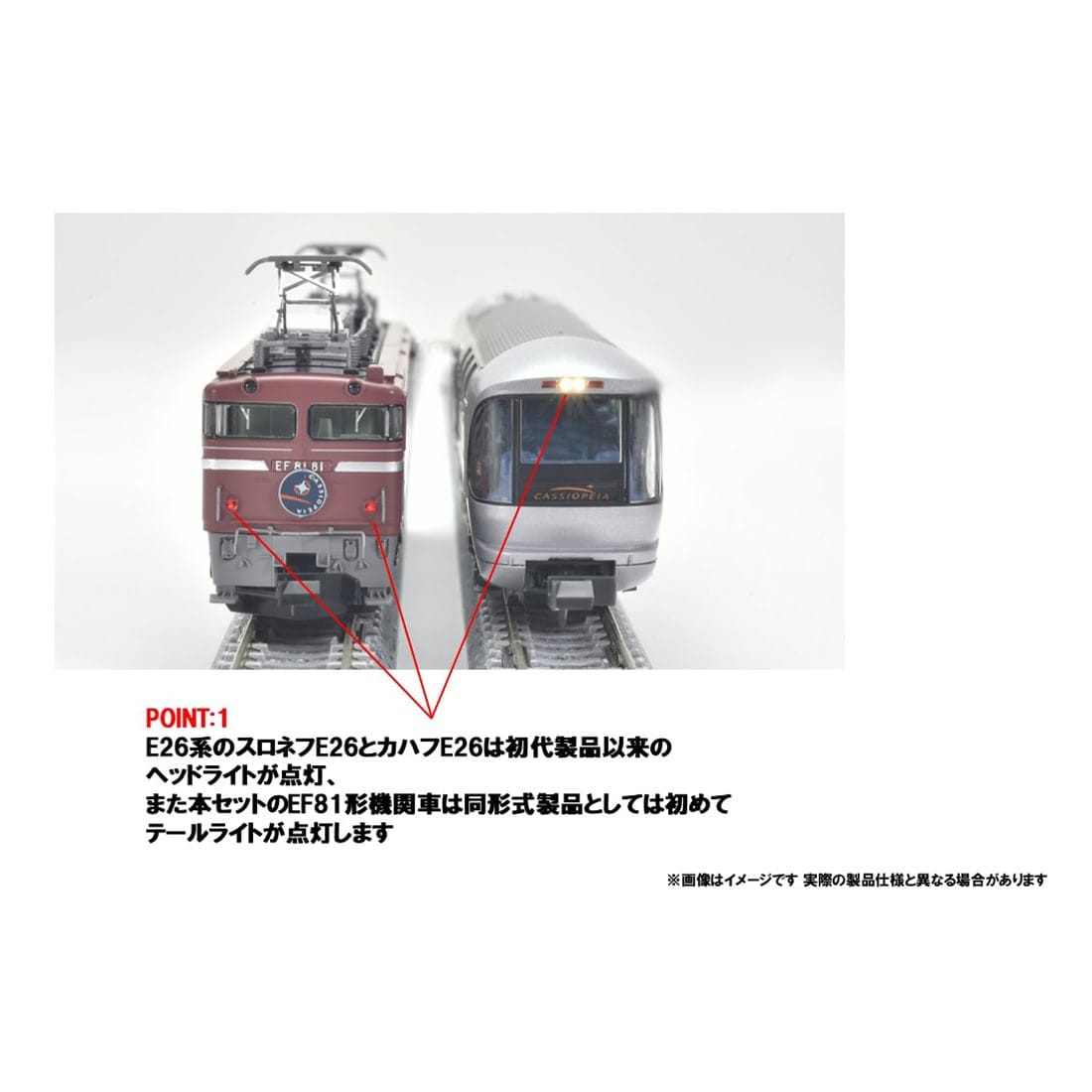 特別企画品 JR E26系「さよならカシオペア」セット(97983)｜車両