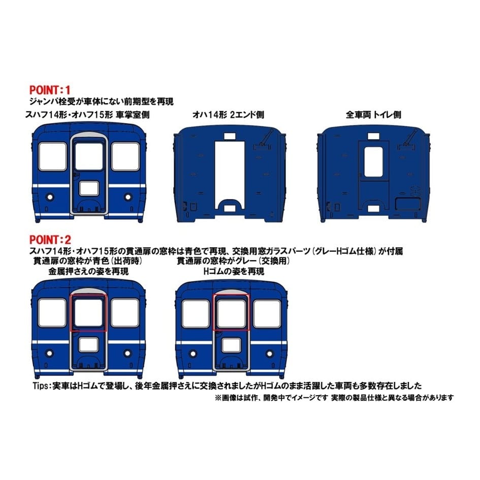 国鉄 14系座席車 前期型 4両セット(98584)｜TOMIX /車両(Nゲージ