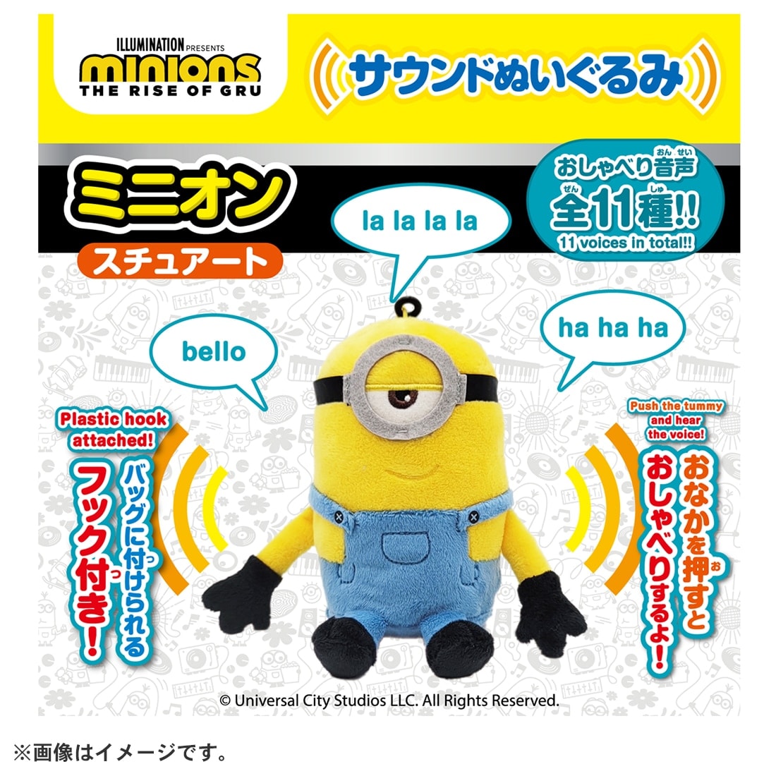 サウンドぬいぐるみ ミニオンズフィーバー スチュアート｜ミニオンズ（Minions）｜限定品や新作も。おもちゃ・グッズの通販ならタカラトミー