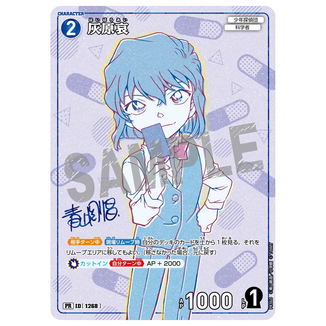 名探偵コナンTCG デッキケース 江戸川コナン+怪盗キッド
