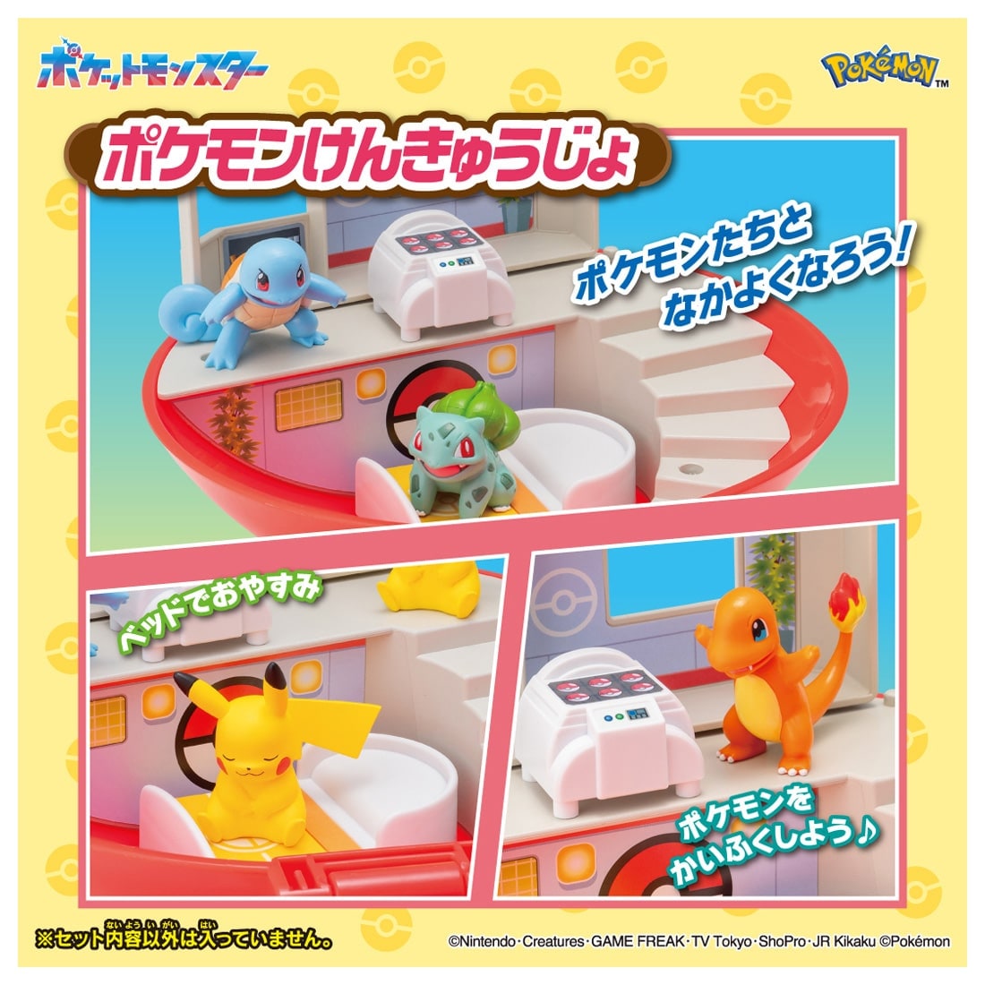 �|�P�b�g�����X�^�[ �����R�� �Ђ낪��!�����X�^�[�{�[���p�[�N(�|�P����30���N�p�b�P�[�W)