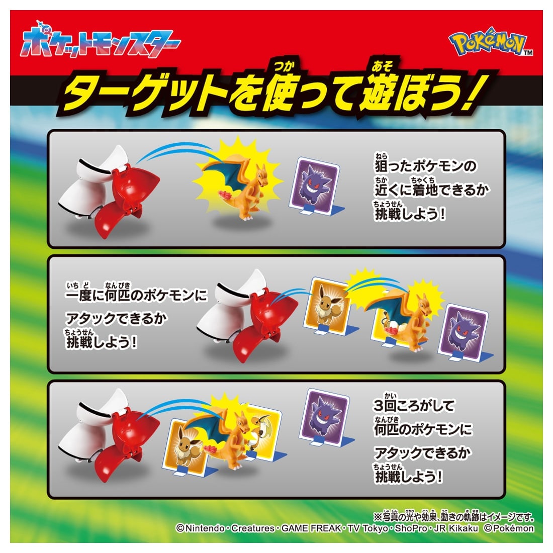 ポケットモンスター モンコレ デルポケ リザードン(モンスターボール)