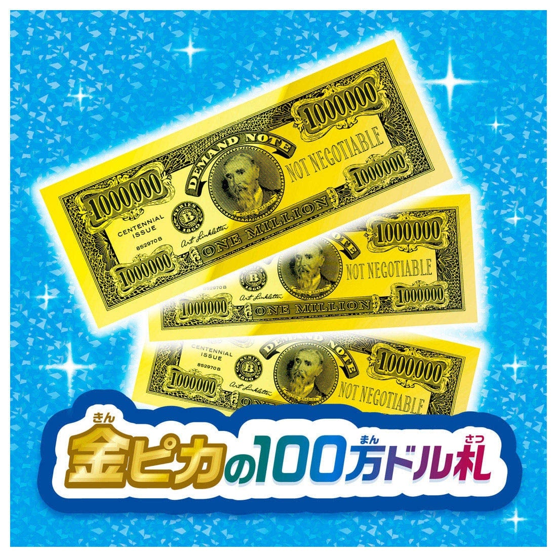 人生ゲーム ミラクルドリーム