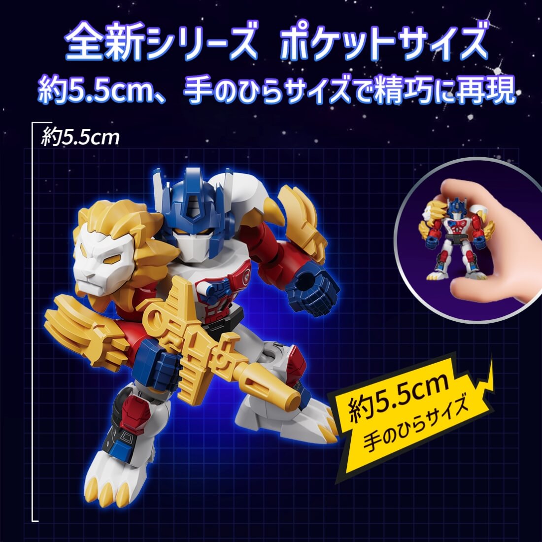 タカラトミーモール先行販売】トランスフォーマー ブロッキーズ