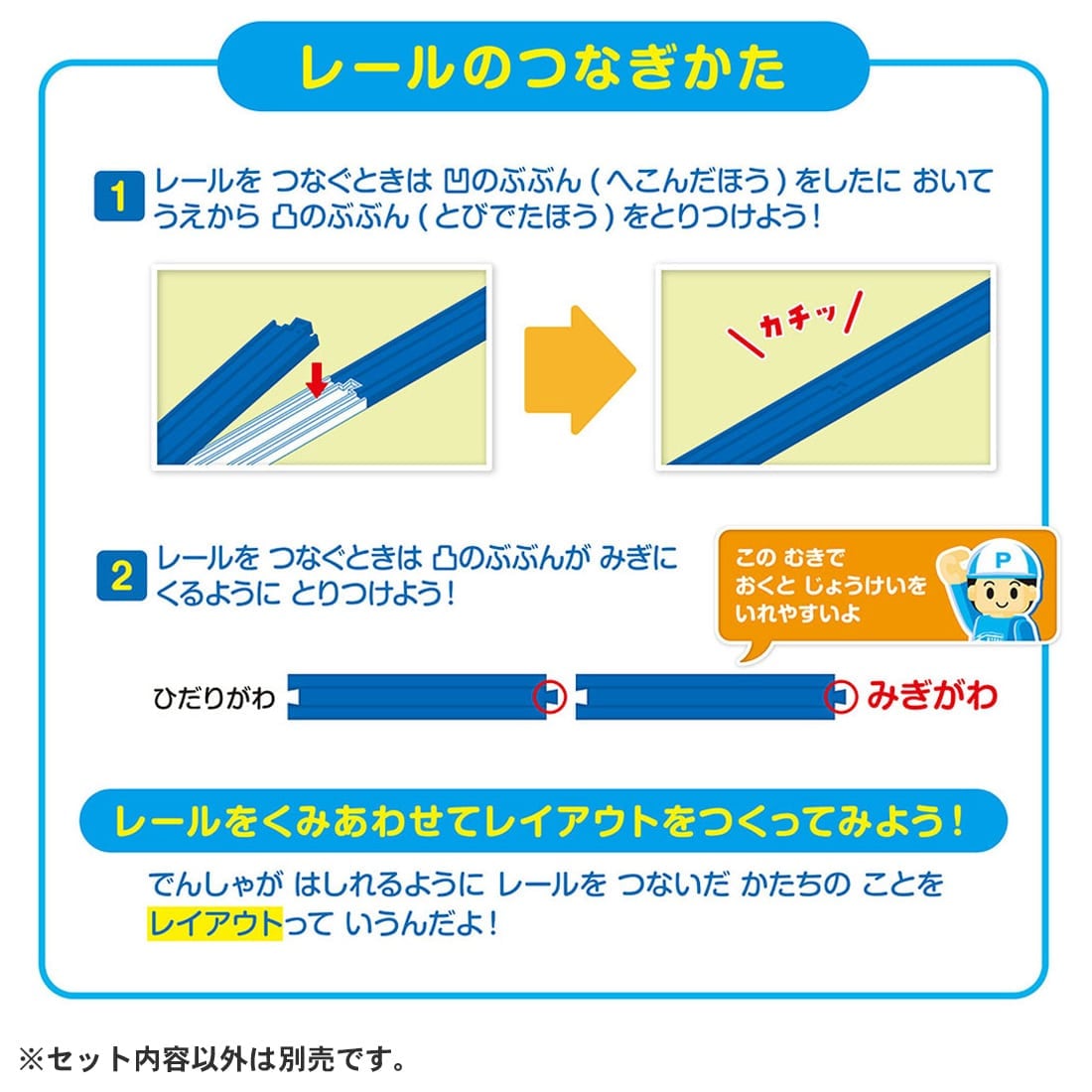 プラレール 103系中央線(低運転台)