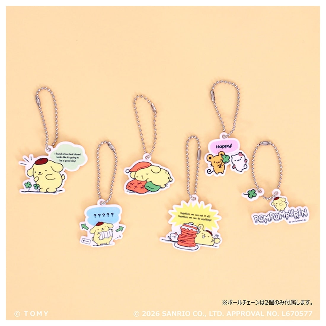 プラコミック サンリオキャラクターズ ポムポムプリン