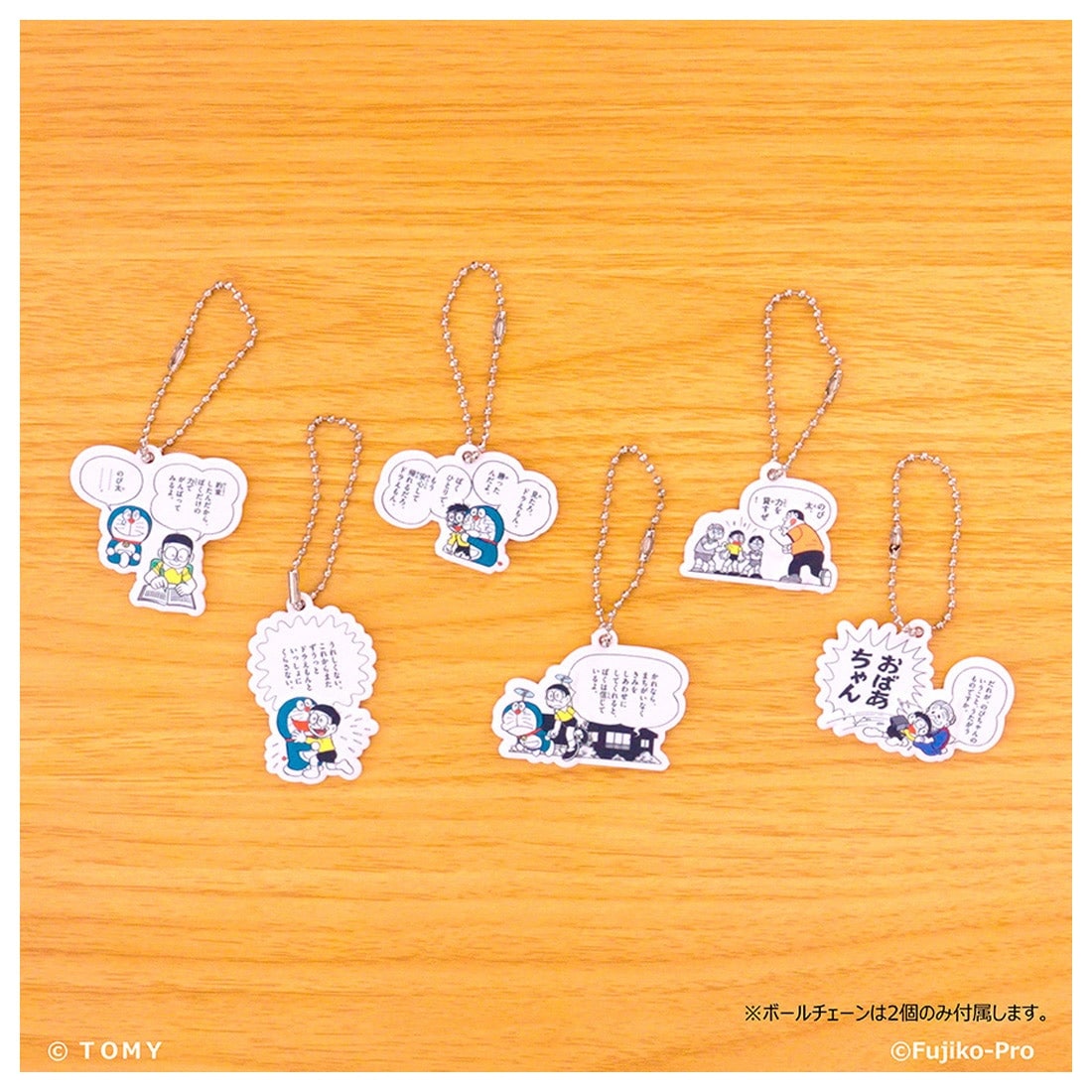 プラコミック ドラえもん うるうるセレクション