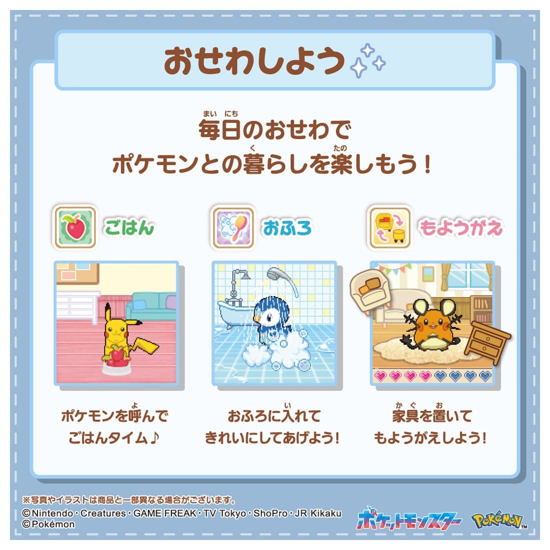 �|�P�b�g�����X�^�[ �|�P���� ���`����!�|�P�Ȃ� �����X�^�[�{�[��