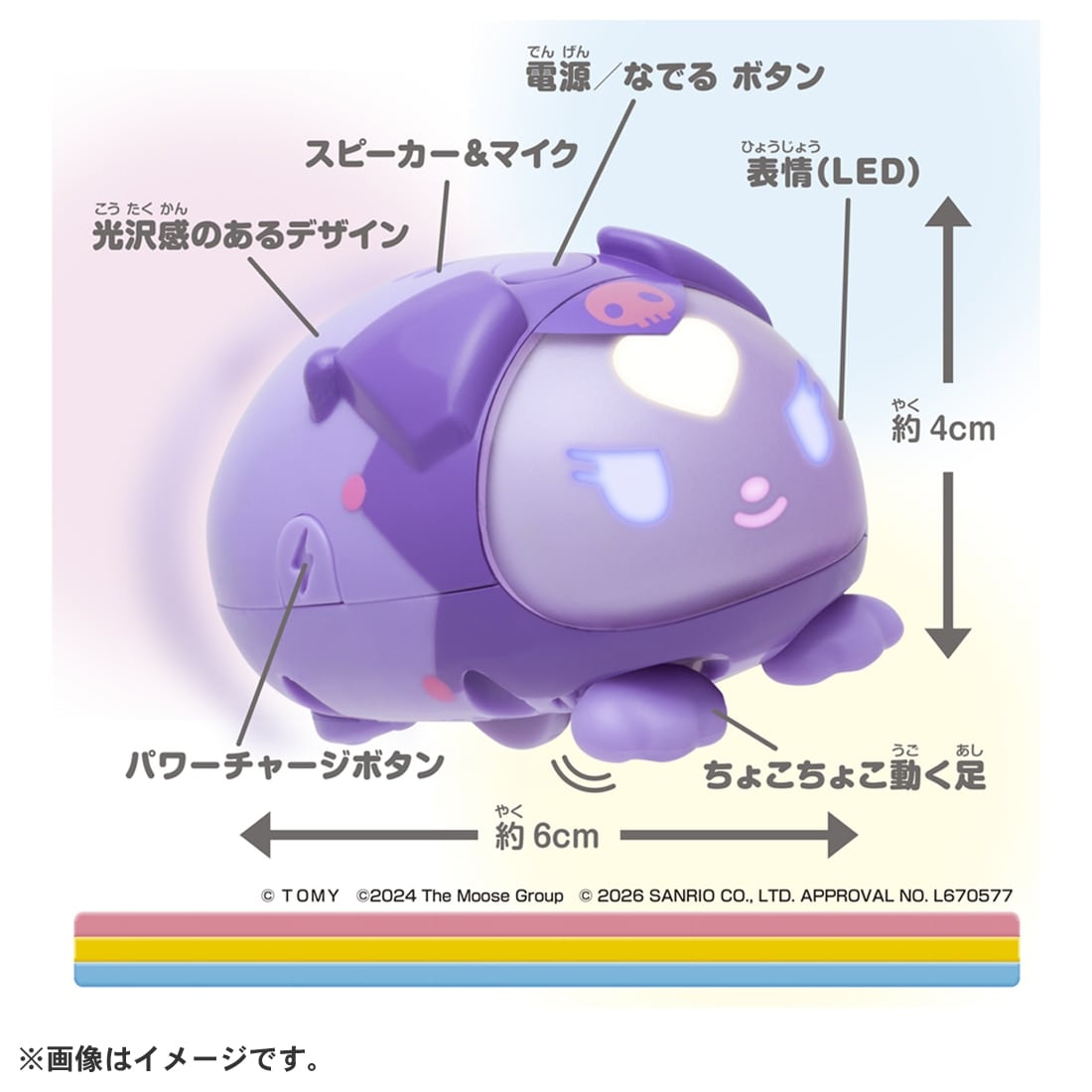 マイクロペット サンリオキャラクターズ クロミ