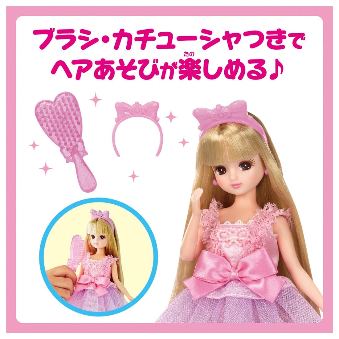 リカちゃん LD−02 マイファーストシリーズ リカちゃん