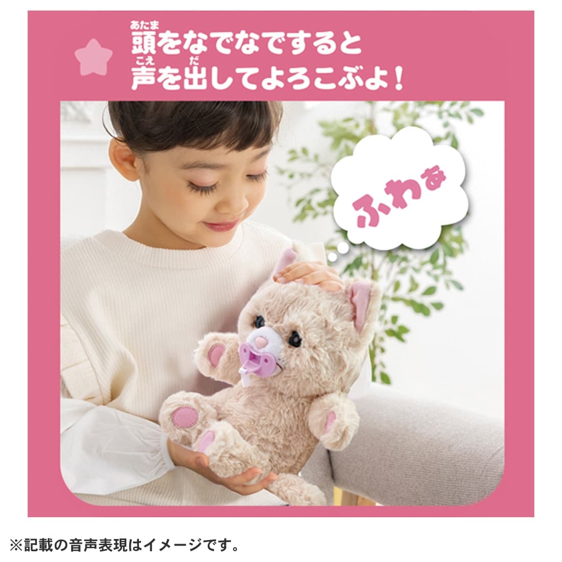 だっこしてネルン+フレンズ おねんねネルン クリームこねこ