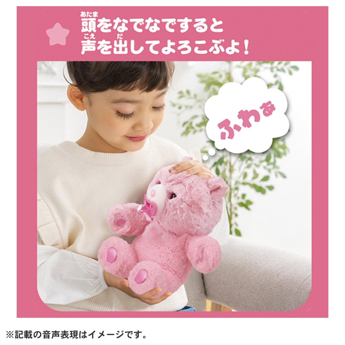 だっこしてネルン+フレンズ おねんねネルン ももいろベア