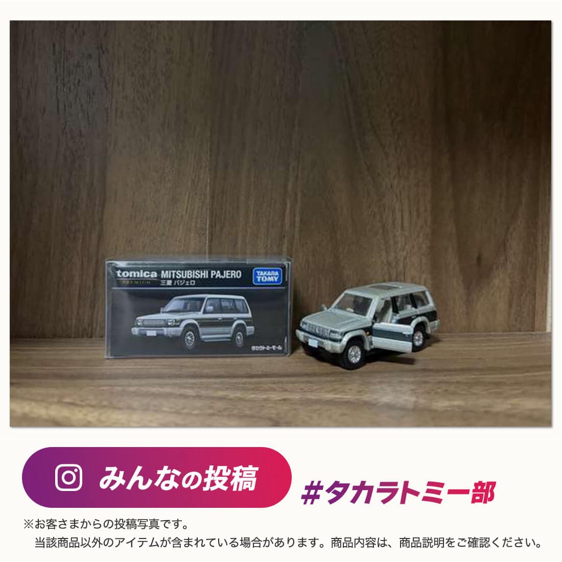 �^�J���g�~�[���[���I���W�i�� �����Ł@�g�~�J�v���~�A���@�O�H �p�W�F��