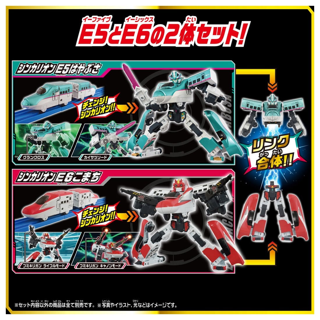 *Shingo♡様*専用 Shinkansen Transforming Robo SGX Shinkalion E5 Hayabusa+E6 Komachi