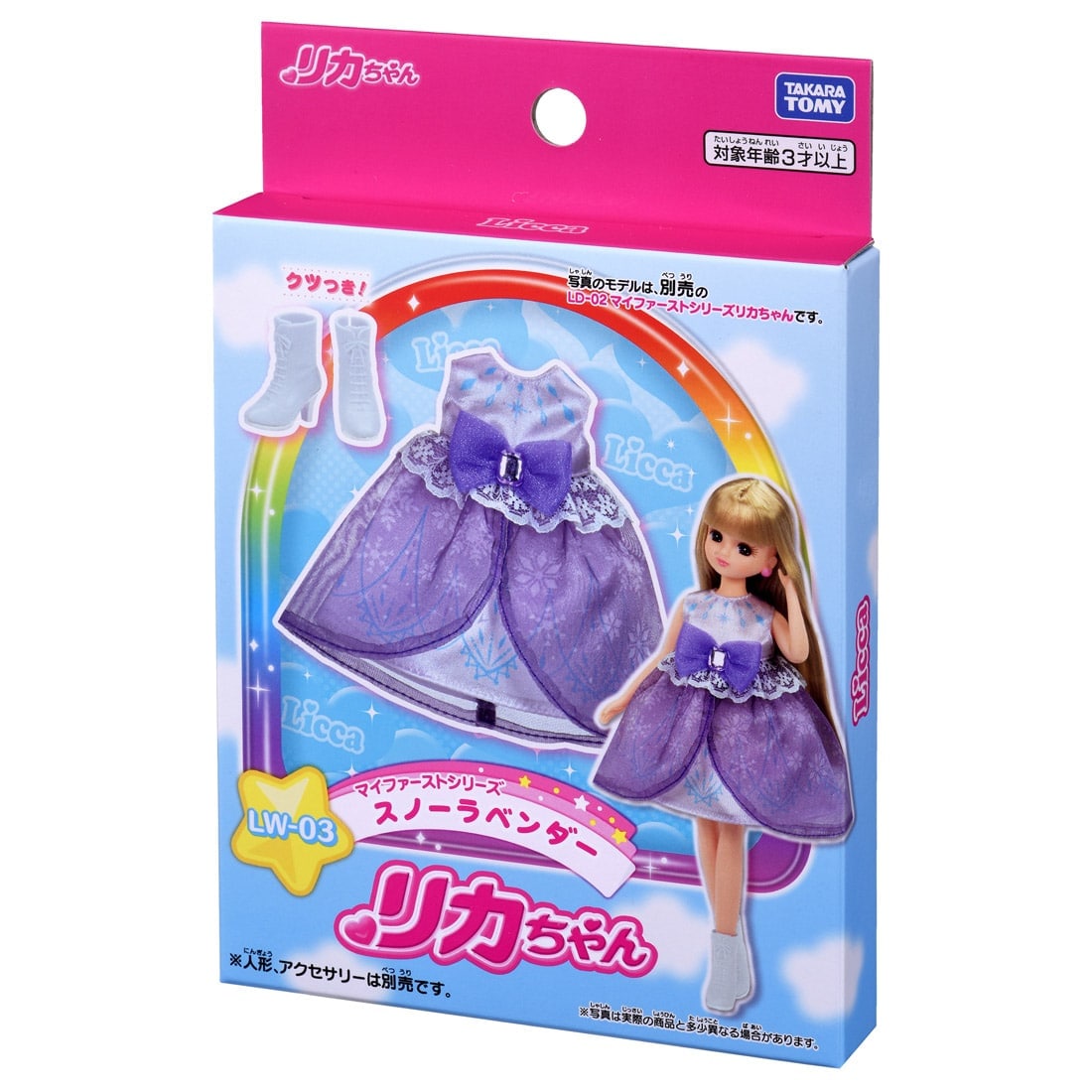 リカちゃん LW−03 マイファーストシリーズ スノーラベンダー