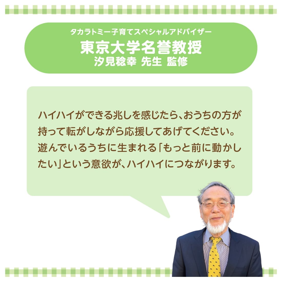 おててでコロリン スヌーピー