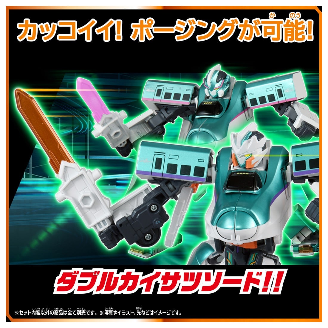 新幹線変形ロボ SGX05 シンカリオン H5はやぶさ