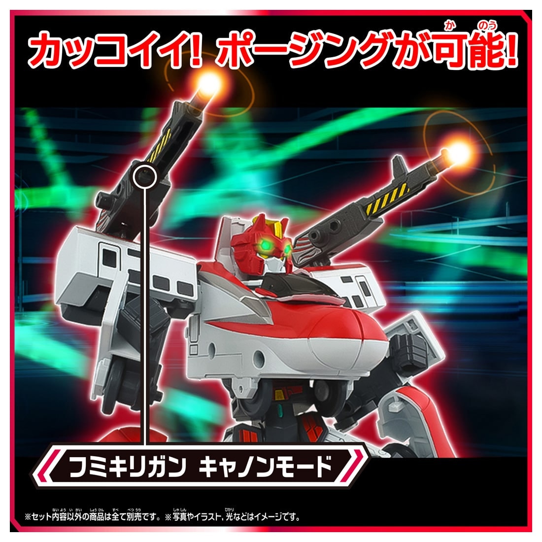 新幹線変形ロボ SGX02 シンカリオン E6こまち｜新幹線変形ロボ