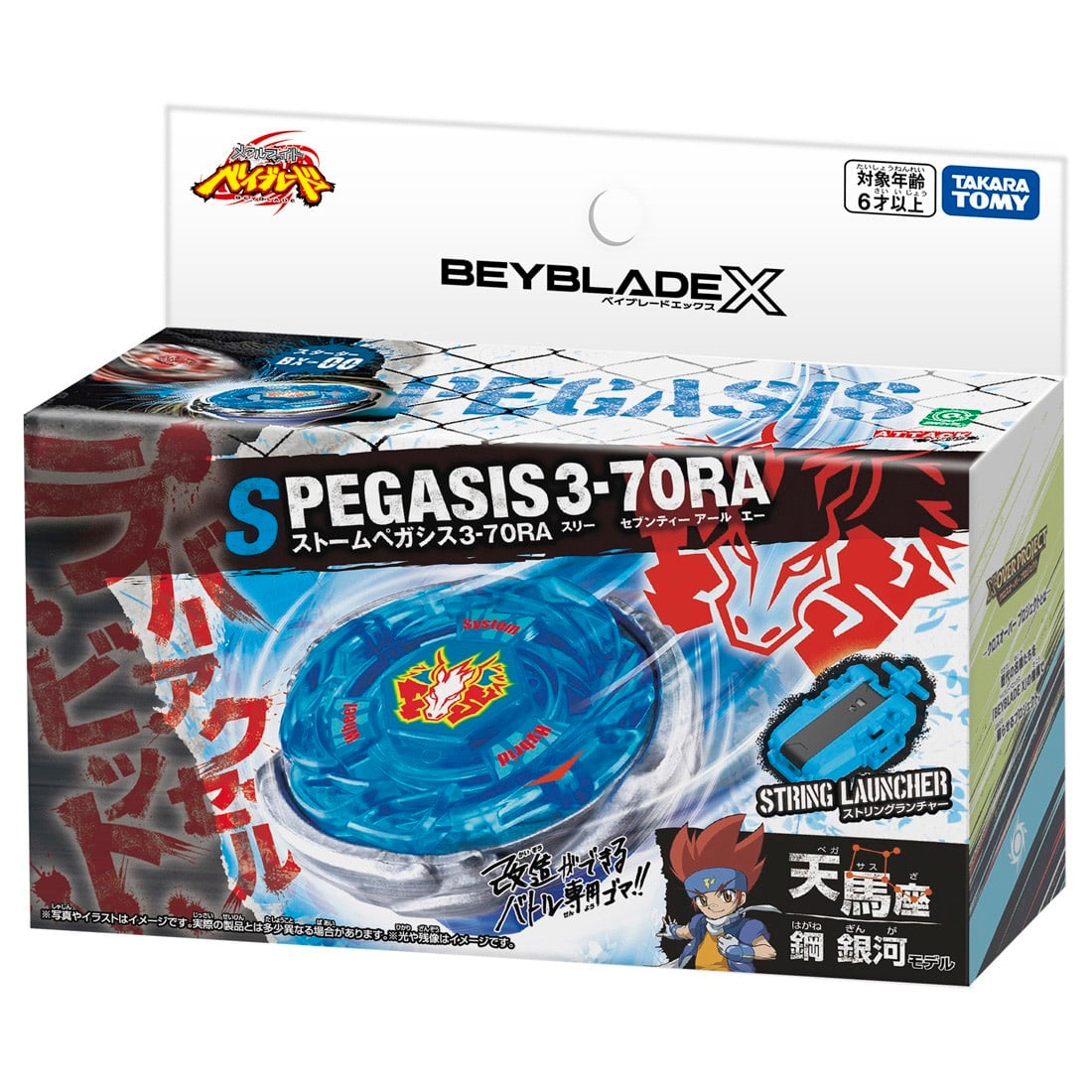 BEYBLADE X BX-00 スターター ストームペガシス3-70RA