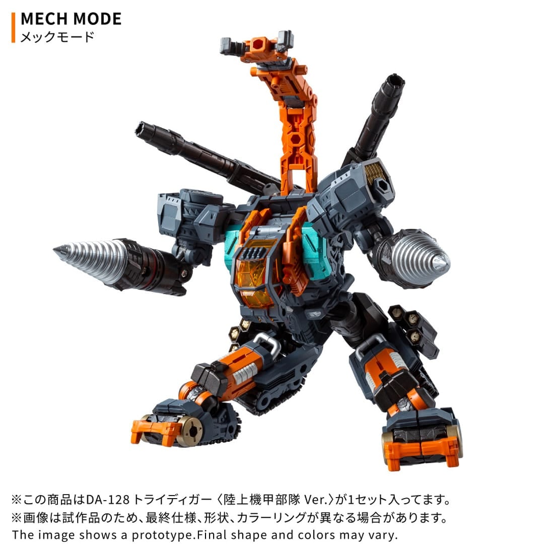 �_�C�A�N���� DA-128 �g���C�f�B�K�[ ������@�b���� Ver.��