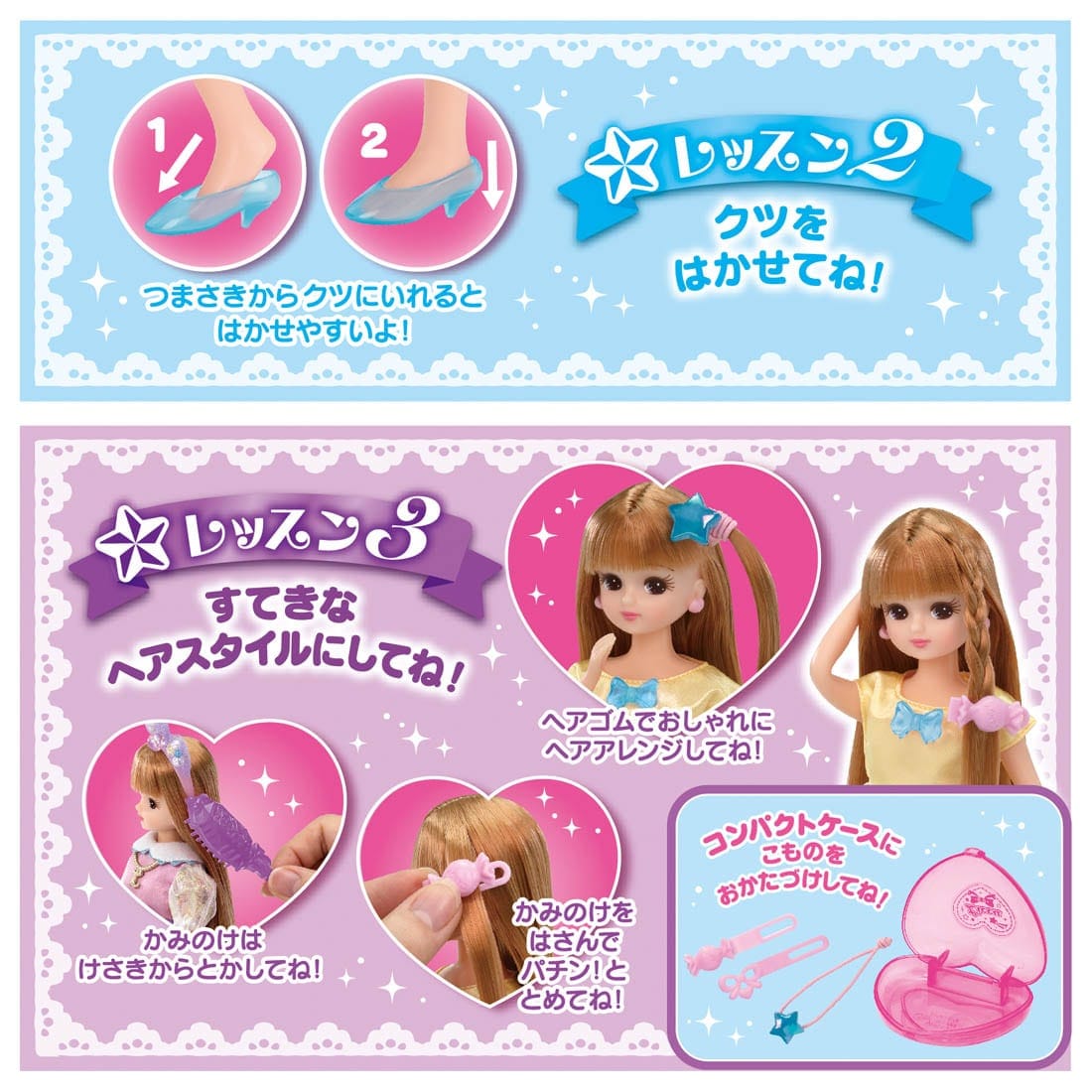 リカちゃん LD-01 ゆめみるリカちゃん ギフトセット|ドール|限定品や リカちゃん LD-01 ゆめみるリカちゃん ギフトセット|ドール|限定品や