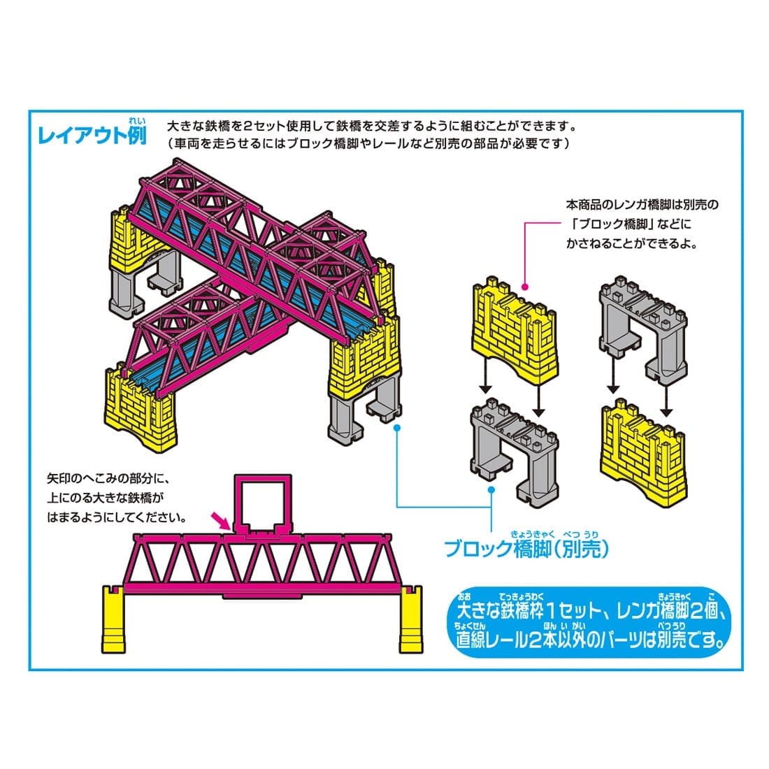 プラレール J-04 大きな鉄橋