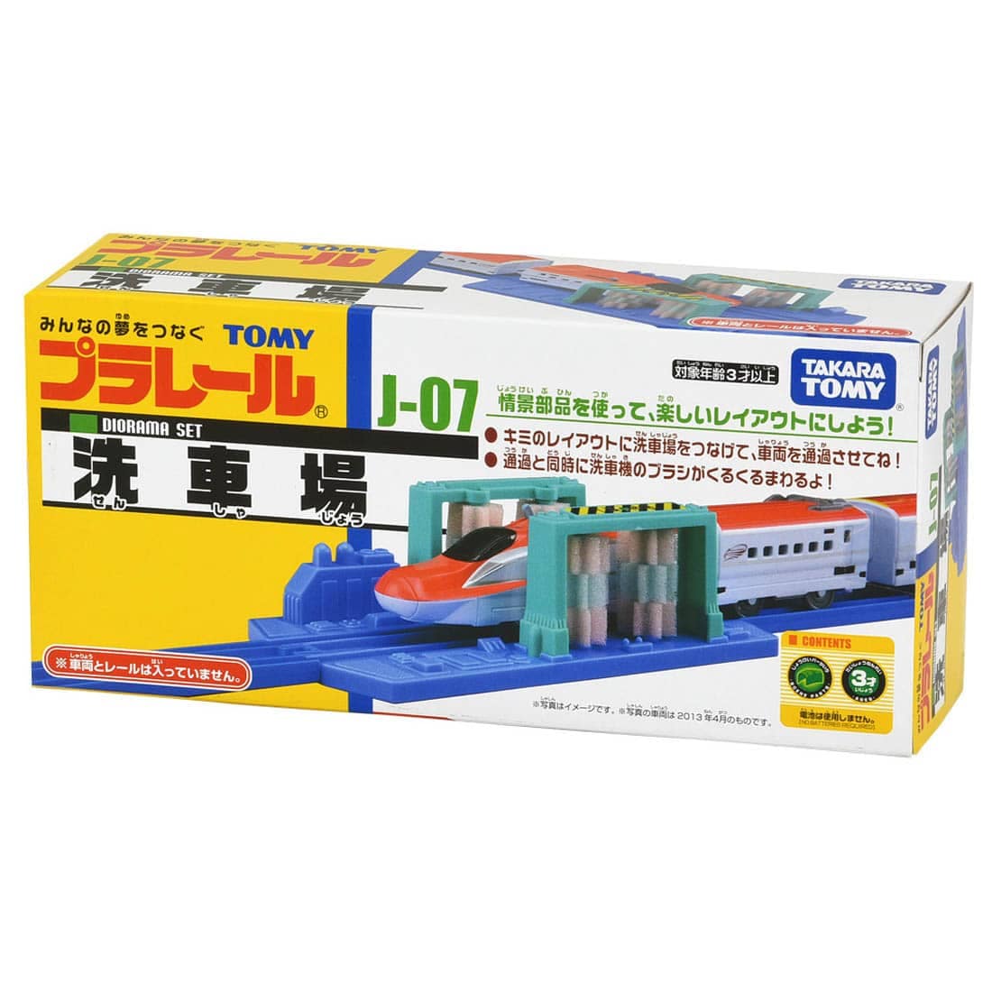 プラレール J-07 洗車場