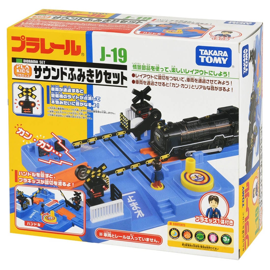 プラレール J-19 プラキッズサウンドふみきりセット