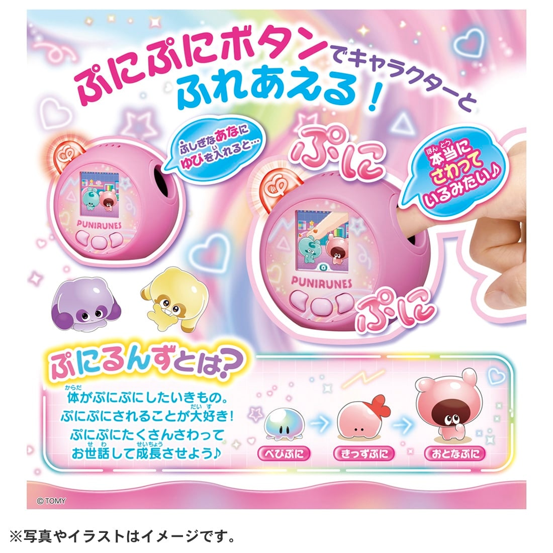 メーカー公式ショップ】 【新品】 ぷにるんず ぷにともつーしん ピンク 