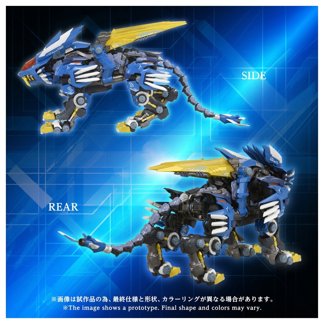アダマスマキナ AM-Z02 ブレードライガー ゾイド