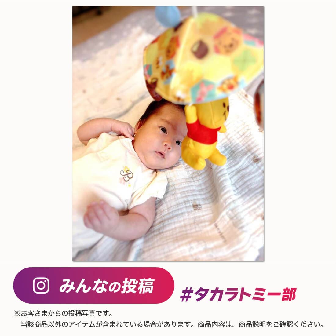 ふんわりミニメリー くまのプーさん