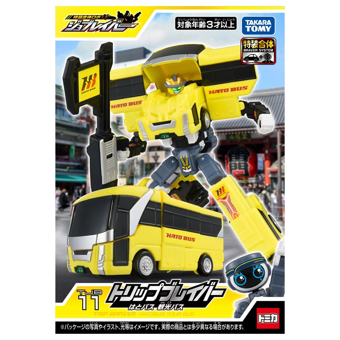 �g�~�J �W���u���C�o�[ TJB11 �g���b�v�u���C�o�[ �͂ƃo�X �ό��o�X