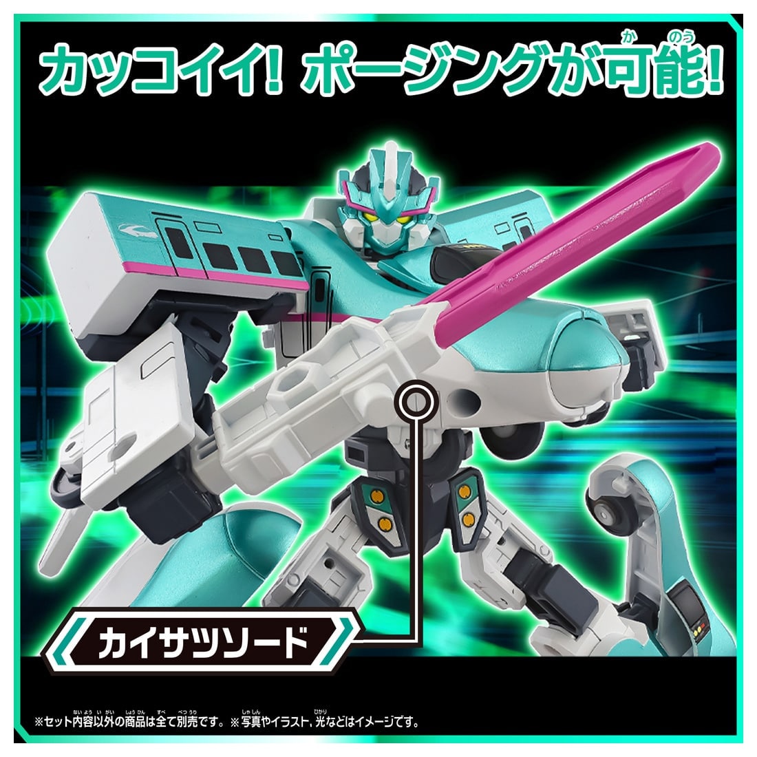 新幹線変形ロボ SGX01 シンカリオン E5はやぶさ｜新幹線変形ロボ