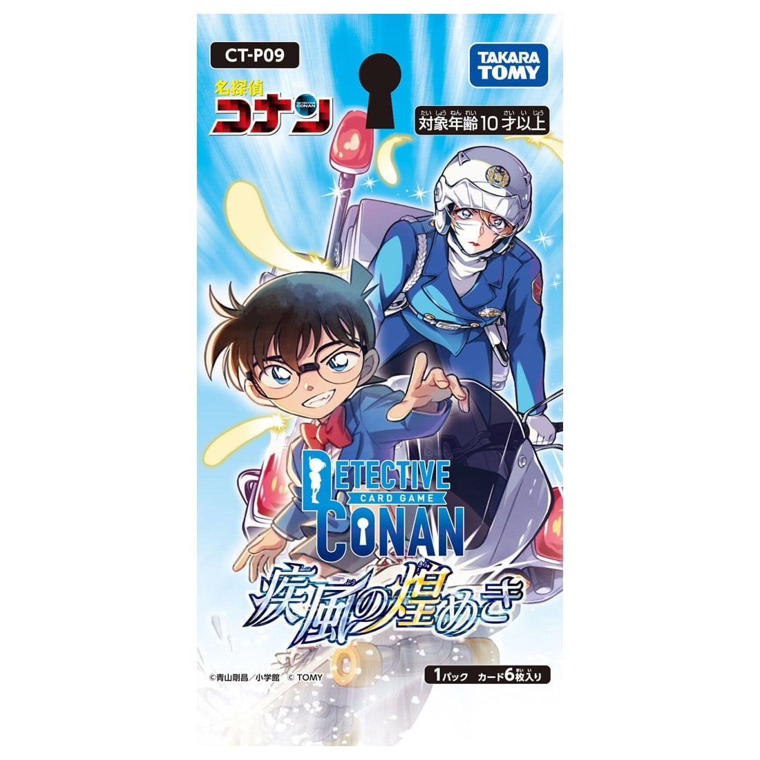 カートン買いセット】 CT-P09 名探偵コナンTCG Case-Booster 09 疾風の